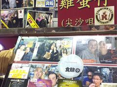 -利强记北角鸡蛋仔(弥敦道店 )