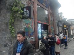 -品腐记·豆腐王朝(老门东总店)