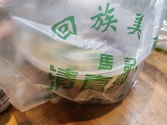 -马记清真肺片(玉林中横巷)