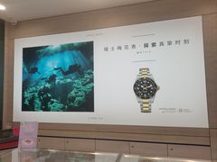 -亨得利(滨江道店)