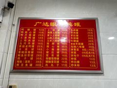 -广达眼镜炖罐(广达店)