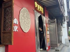 -李百蟹·江南蟹黄面·河景餐厅(夫子庙总店)