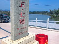 -大清国一号界碑