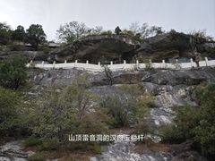 -石经山风景区