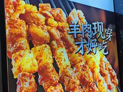 -丰茂烤串(公园店)