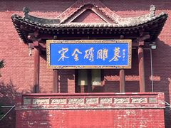 -马村砖雕墓