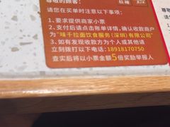 -味千拉面(广州白云机场T1西二店)