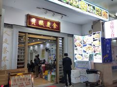 门面-贞姨美食·老字号海鲜大排档