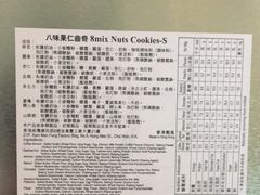 -珍妮曲奇聪明小熊(尖沙咀店)