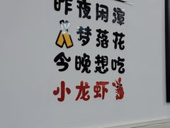 -一起吃小龙虾·海鲜(海珠店)