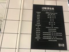 -宜家·瑞典风味餐厅(无锡店)