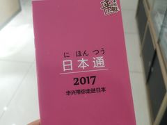 -华兴日语学校(总校)