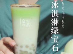 -奈雪的茶(skp店)