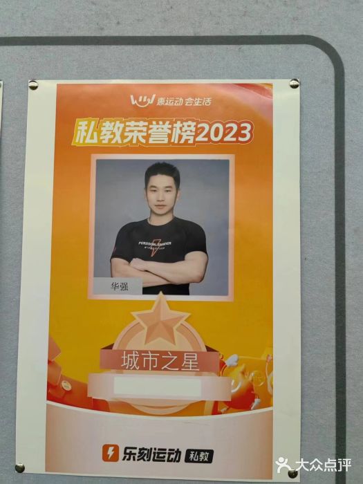 乐刻运动健身(崇文门新世界店)图片