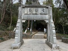 -敬亭山风景名胜区