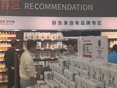 -永辉超市(世纪金源店)