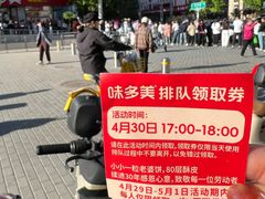 -味多美蛋糕(苏州街地铁店)