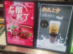 -茶百道(柏威年店)