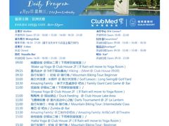 -Club Med地中海俱乐部·桂林度假村