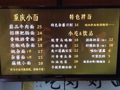 -豆爺小面(朱雀店)