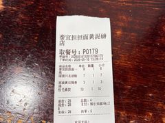 -泰宜担担面(黄泥塝总店)