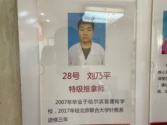 -宜华康盲人按摩(马连洼旗舰店)
