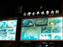 -古代饭堂(冠亚店)