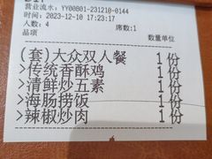 -前海沿·青岛菜(乐客城店)