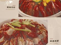 啤酒龙虾-羅記小厨香吧岛龙虾