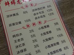 -蚌埠龙虾王