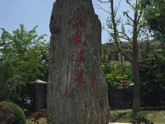 -金石唐风国际温泉会馆