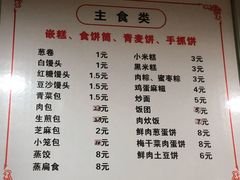 菜单-温岭特色嵌糕(开元店)
