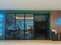 -萨莉亚意式餐厅(南京龙湾天街店)