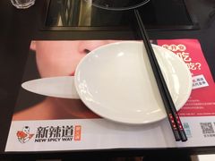 iphone_upload_pic-新辣道鱼火锅(国瑞城店)
