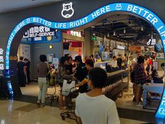 等位区-盒马鲜生(皇庭广场店)