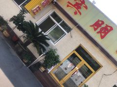 门面-宾朋海鲜特色美食餐厅·纯手工鲅鱼水饺(兴海路店)
