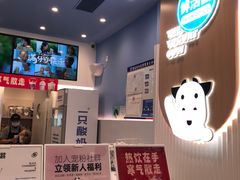 -一只酸奶牛(春熙路店)
