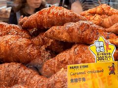 -PAPER STONE BAKERY(天环店)