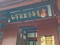 -遵义会议纪念馆