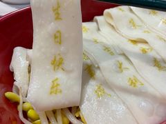 特制生日面-心邸·庆宴(雅宝城店)