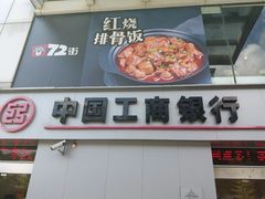-中国工商银行(广州丽影华庭支行)