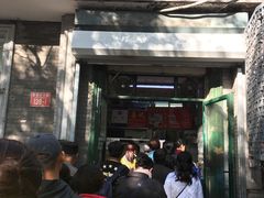 门面-天泽祥·鼓楼馒头(鼓楼店)