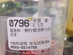 -85度C(厦门台湾街店)