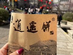 -茅山东方盐湖城景区