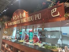 -年巴羊肉铺老铜锅(梅江店)