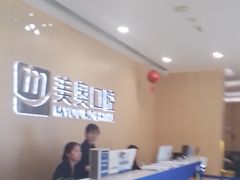 -合肥美奥口腔·种植矫正中心(政务院)
