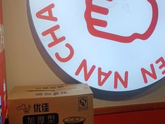 -恒铭行南昌牛肉拌粉(天赐良园店)