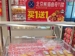 -味多美蛋糕(双安店)
