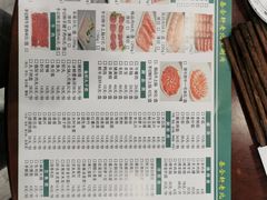 菜单-岳合轩老北京涮肉