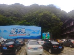 -龙湾潭国家森林公园